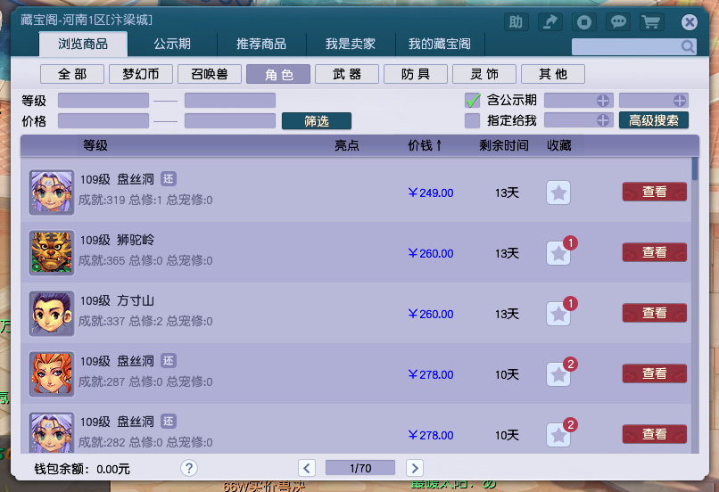 梦幻西游：预算1000怎么搭配五开？两套方案助你轻松走上康庄大道