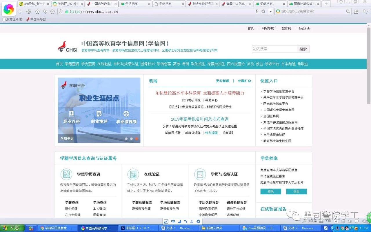 实名注册学信网（学信网实名注册详细流程）