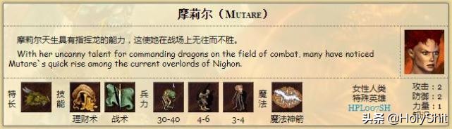《英雄无敌3死亡阴影》之隐藏英雄