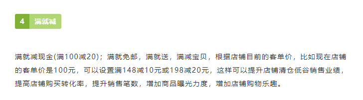 新手怎么推广自己的店铺 新手开店如何推广