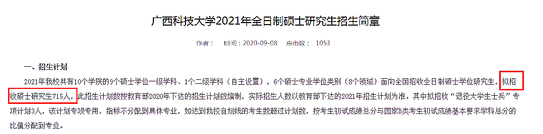重要消息来了，多所大学宣布研究生扩招，一高校扩招1000人