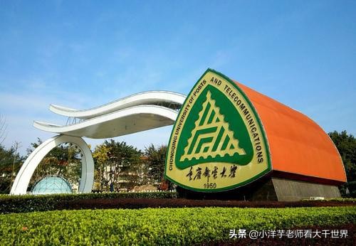 信息参考：重庆邮电大学2020年录取信息和招生计划（部分）