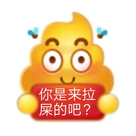 举牌表情包合集｜骗你是小猪