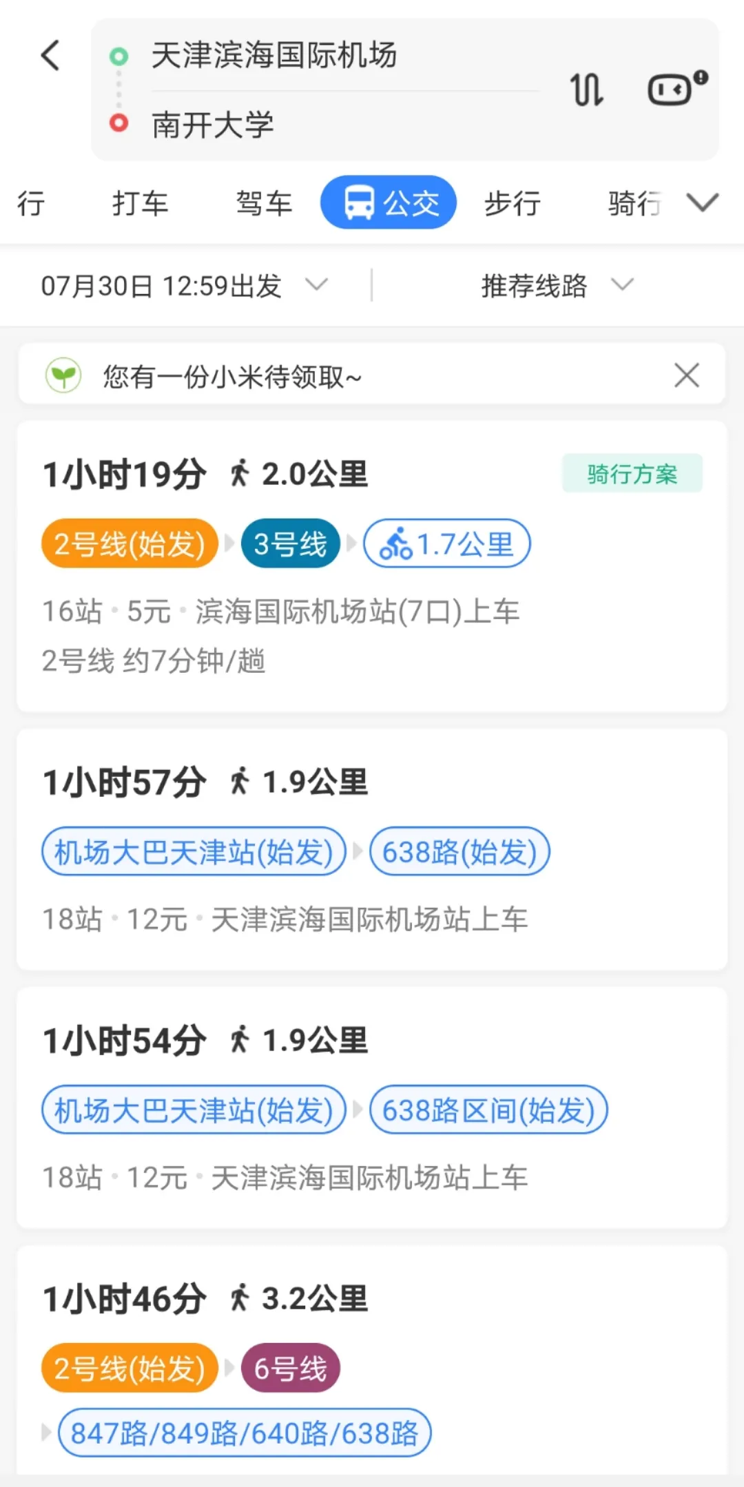 高考择校来天津！哏儿姐带你看南开大学