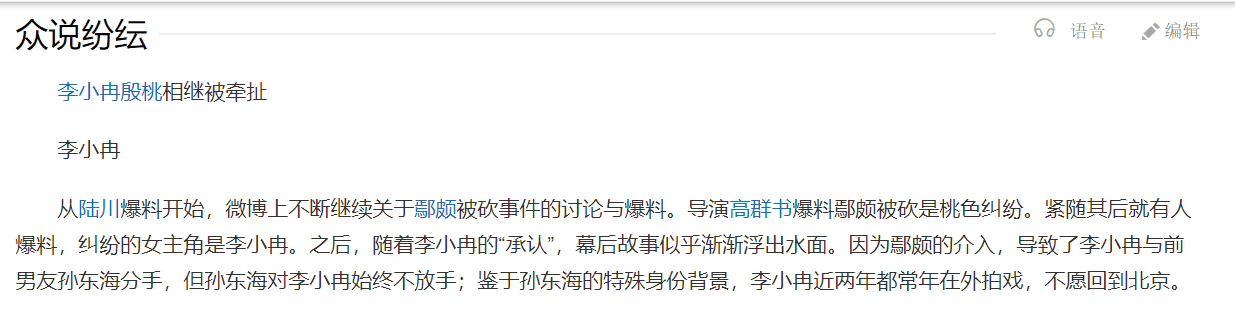 风光时闺蜜相称，潦倒时落井下石，盘点娱乐圈的6对“塑料好友”