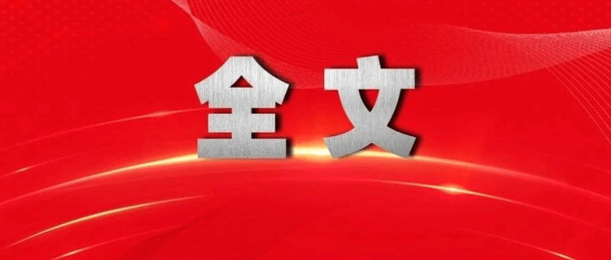 中华人民共和国个人信息保护法