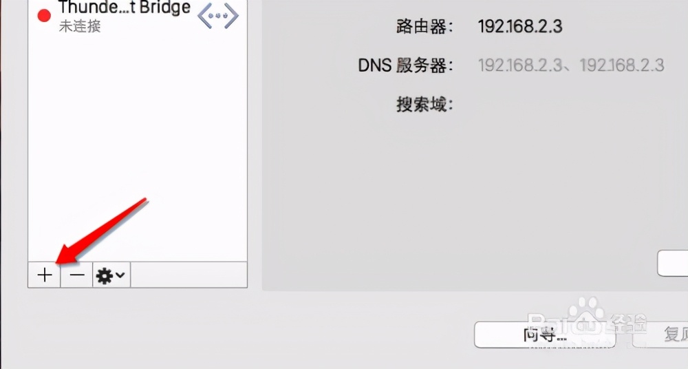 宽带故障如何检查