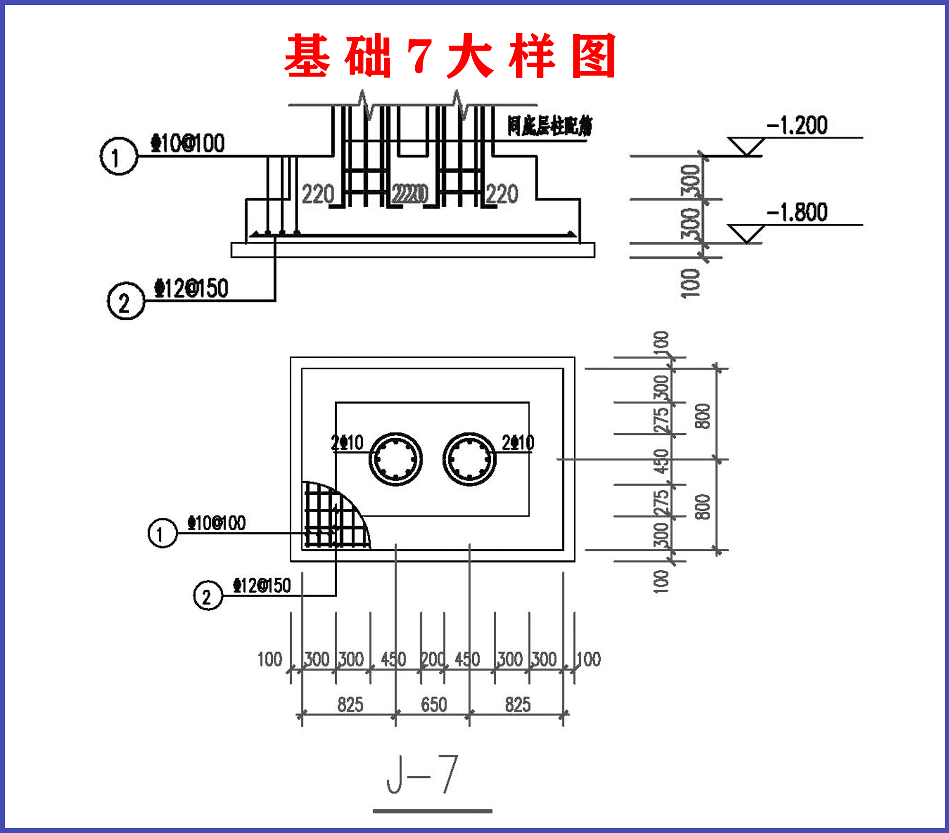 独立基础图纸与施工介绍,用2000字让你避开施工队忽悠