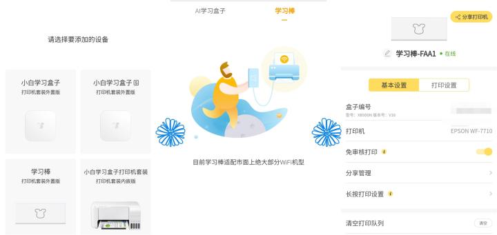 给打印机加上物理外挂，助力家庭辅导，解决你的暴躁
