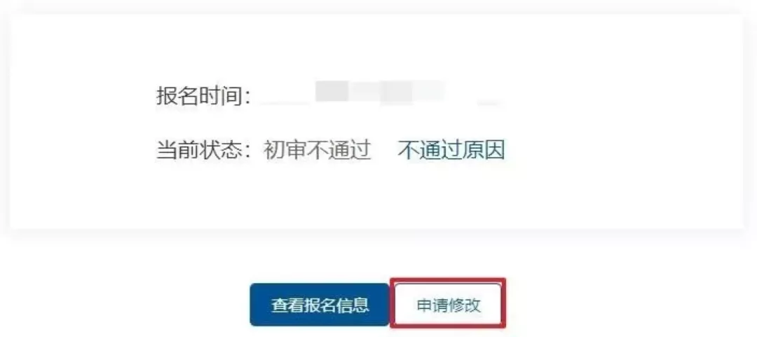 如何正确报名？靠谱的消防员招录报名指南来咯！