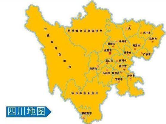 四川省一县级市，总人口超40万，因为一座山而得名
