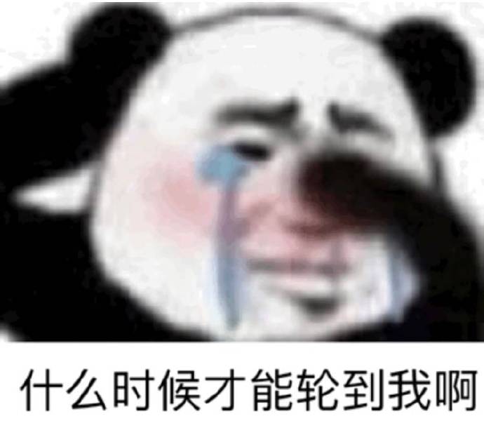 搞笑表情包：停一下打个广告，处对象加我