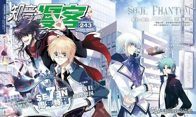 《知音漫客》兴衰史:曾誉为国漫第一周刊,如今却沦为95后的记忆