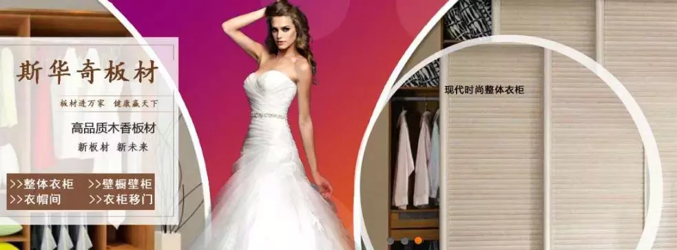 大王椰、莫干山、兔宝宝等“泛家居圈”2018十大板材品牌评选