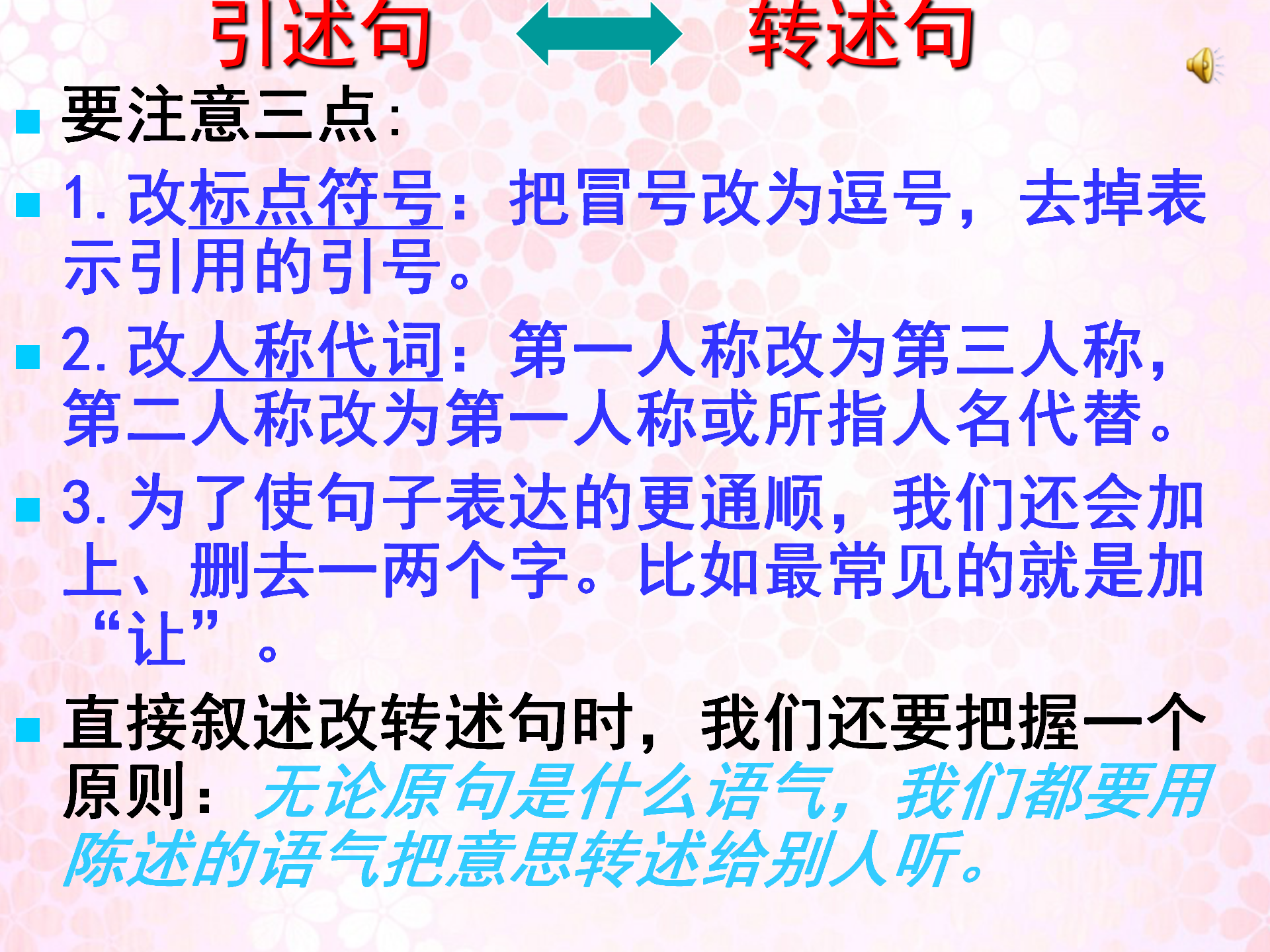 小升初句子综合复习，小学语文句子考点，句式变换、造句与仿句…