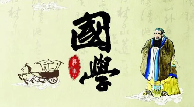 国学经典“四书”之《大学》鉴赏