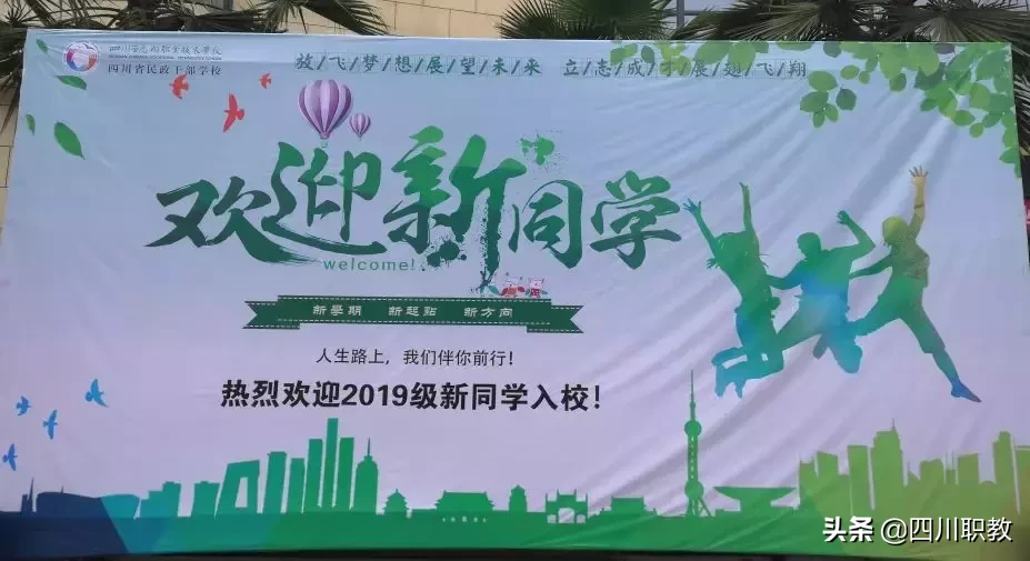 四川省志翔职业技术学校2019级新生第一批次报到工作顺利完成