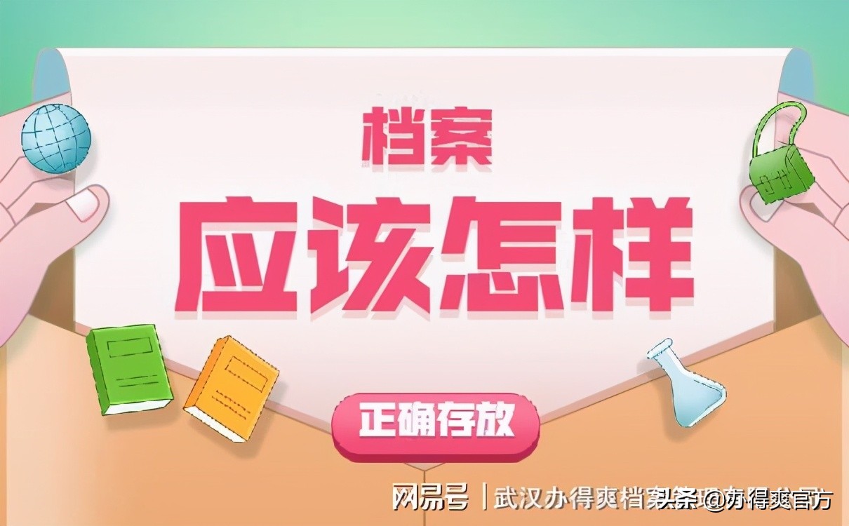 作弊被记入了个人档案怎么办？考公务员、考事业编会有影响吗？