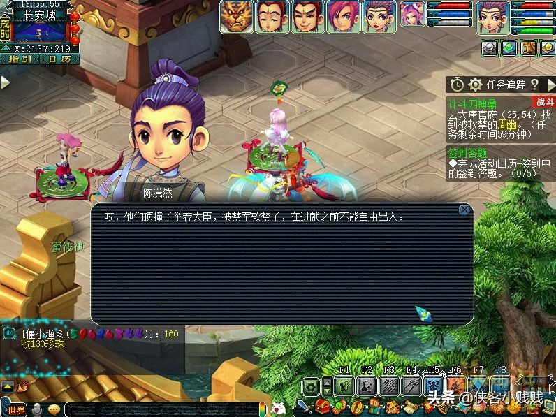 梦幻西游神器任务·转——计斗四神鼎攻略翻新