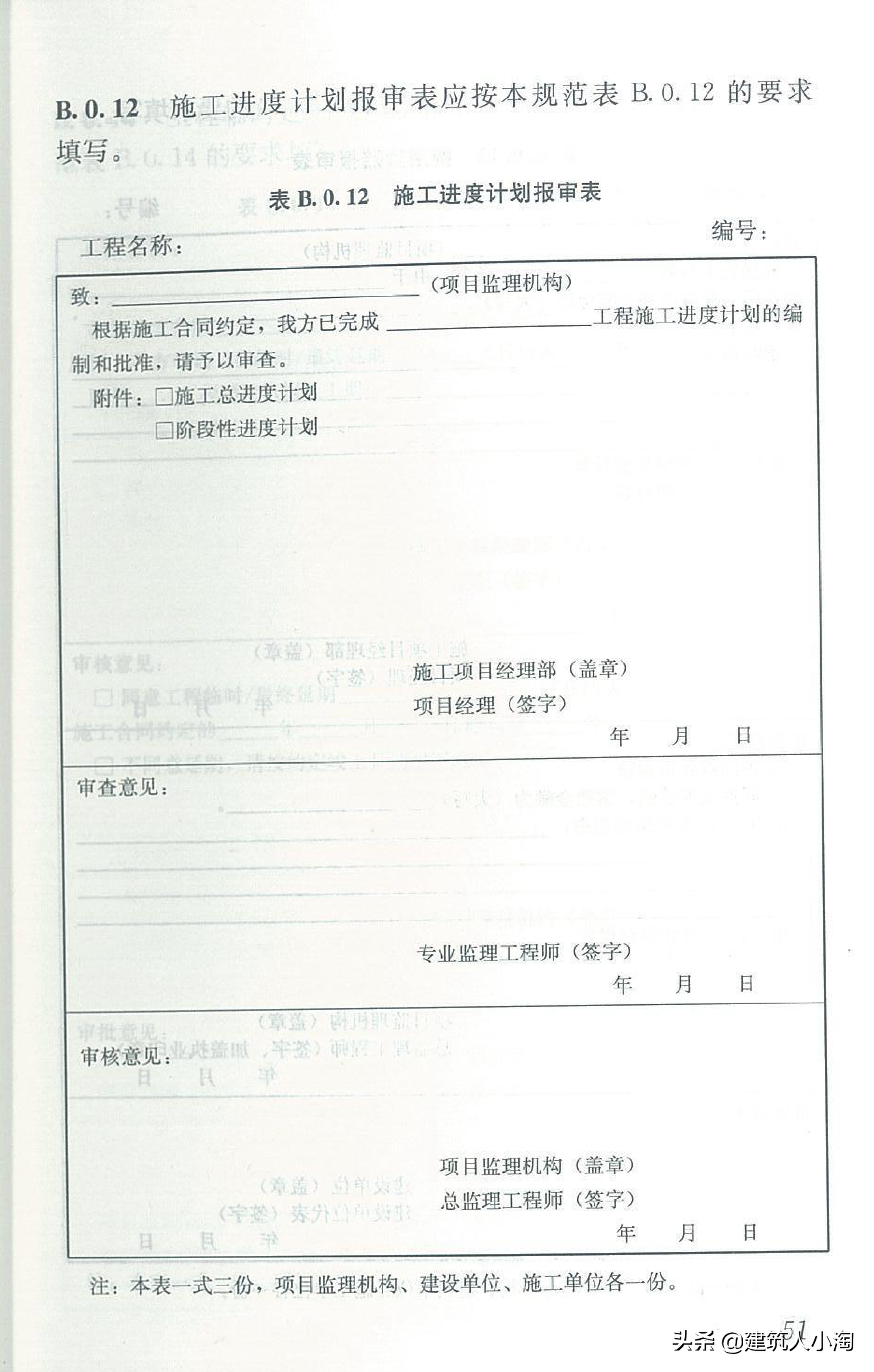 【规范分享】建设工程监理规范（GB50319-2013）