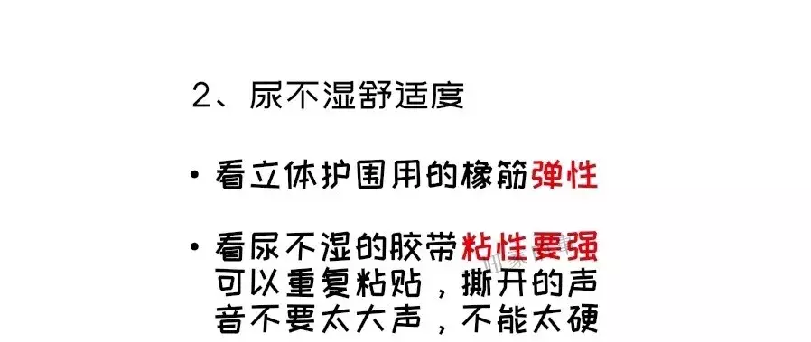 「逆天纸尿裤测评前传」带你看透尿不湿的秘密