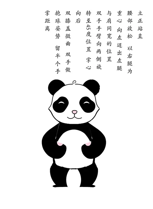 养生气功八段锦标准教学（养生气功八段锦预备式）