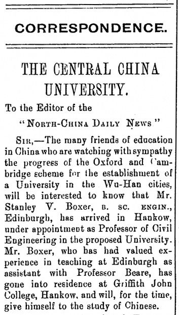 “武汉大学”是怎么来的？