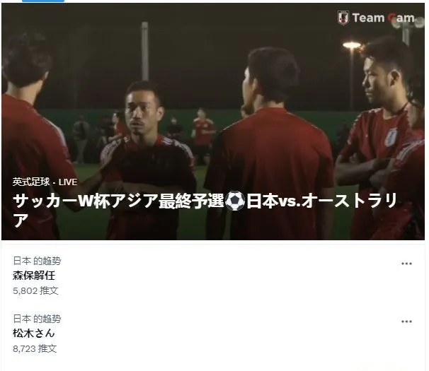 五星体育日本男足世界杯(绝杀澳大利亚，但日本仍不相信眼泪)