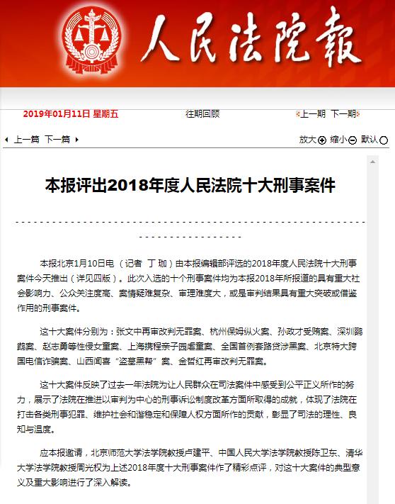 赵志勇被执行死刑！强奸25名女学生，含14名幼女