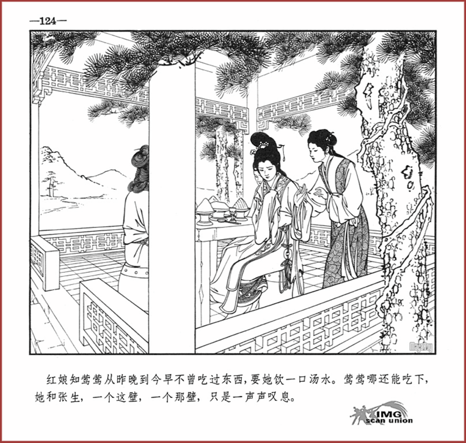 「PP连环画」王叔晖经典代表作《西厢记》全本（彩绘本+白描本）