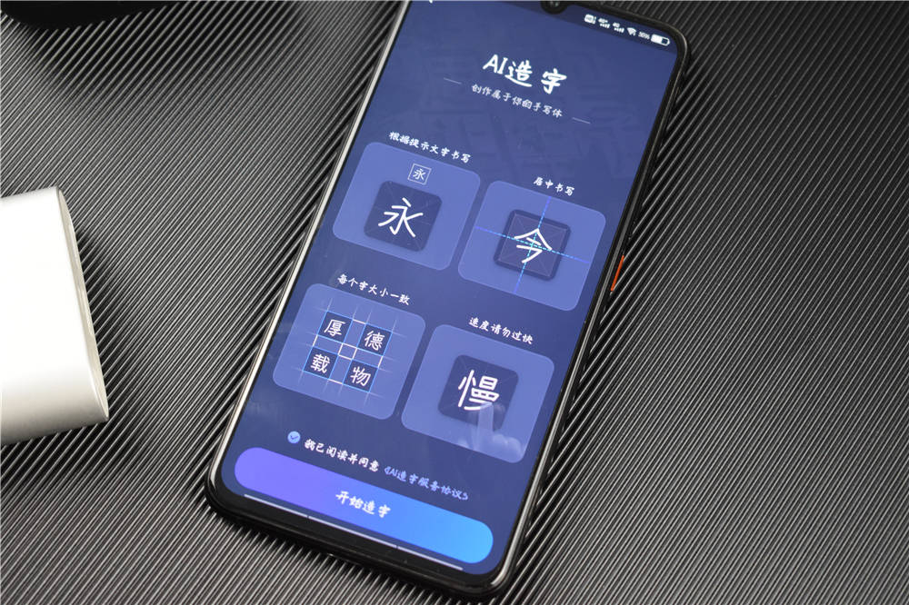 百度AI造字讓你的輸入法變得與眾不同，網(wǎng)友：不一樣的打字體驗(yàn)