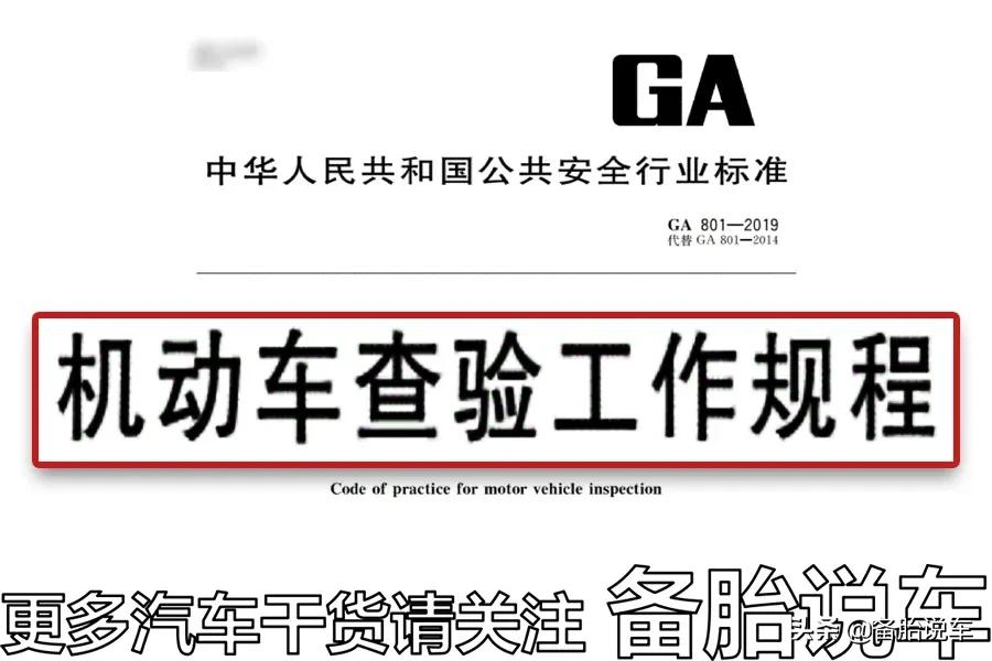 汽车年检灭火器,汽车年检灭火器有什么要求