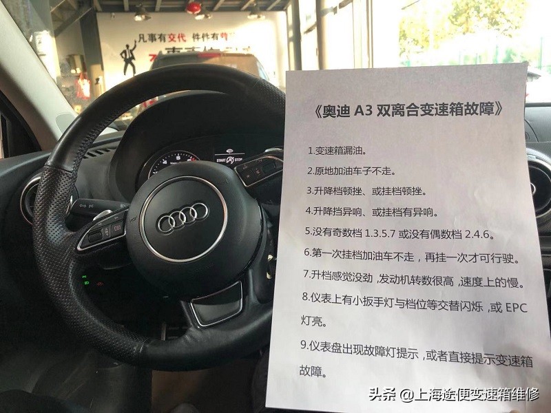 装配多款车型的奥迪A3双离合变速箱故障大总结，不收藏是大遗憾了