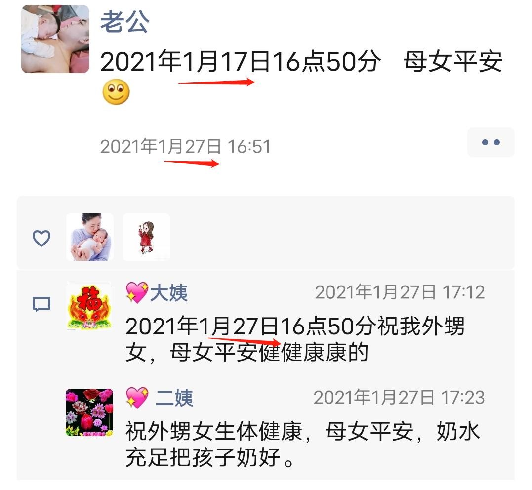 娃出生，新手宝爸如何在朋友圈报喜？从内容便能看出宝妈嫁得如何