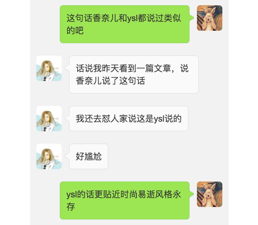 时尚易逝，风格永存，这句名言到底是不是香奈儿说的？