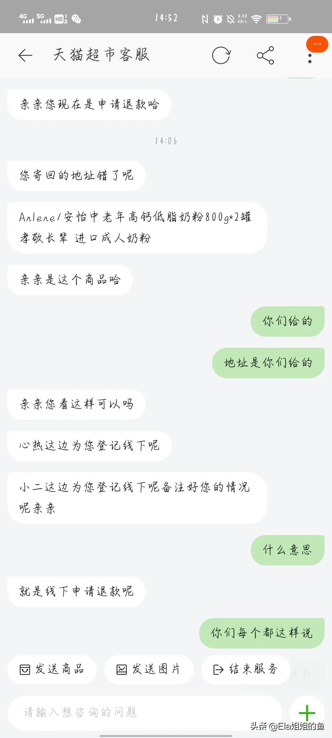 怎么可以投诉天猫超市