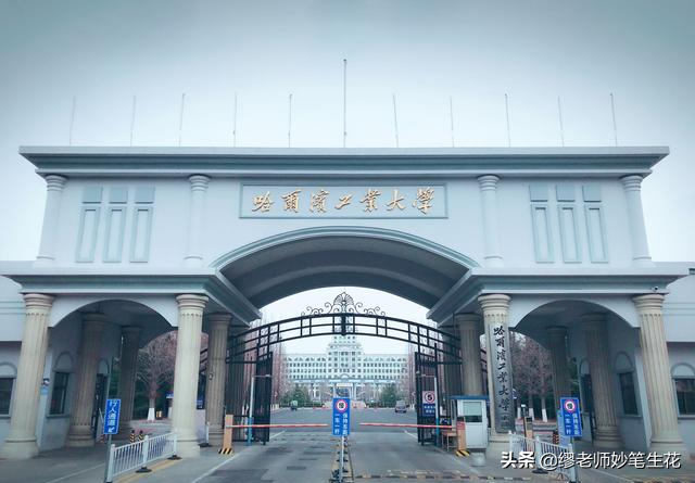 哈尔滨工业大学威海校区(985工程大学异地校区)-绿汁网