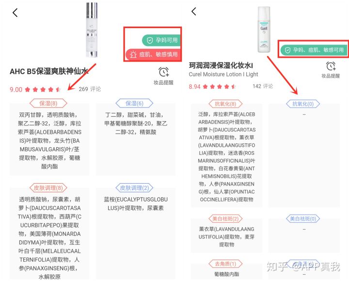 顶级WHOO不如SK-II好？不对比不知道，原来日系品牌全面碾压韩妆