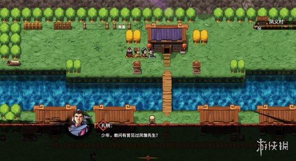《吞食孔明传》全攻略详解（三）