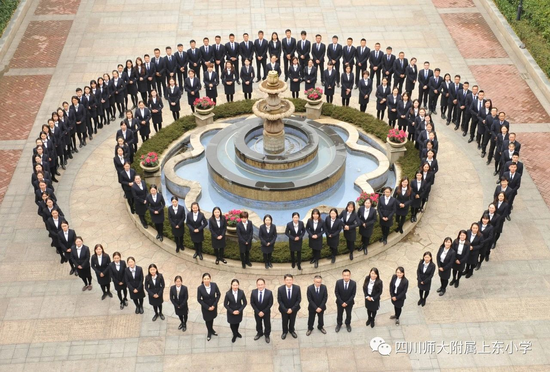 四川师范大学附属上东小学2020年秋季一年级招生公告