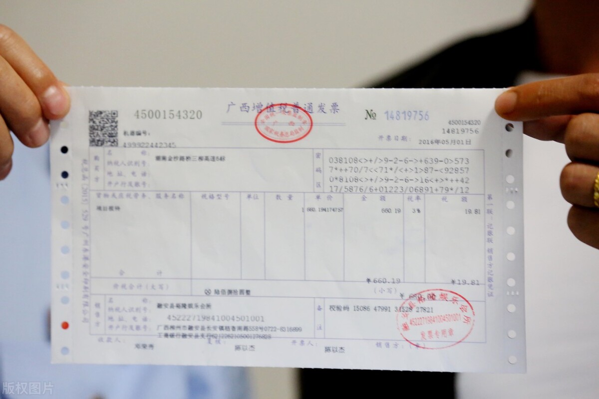 揭秘黑幕：虚开增值税发票是怎么赚钱的