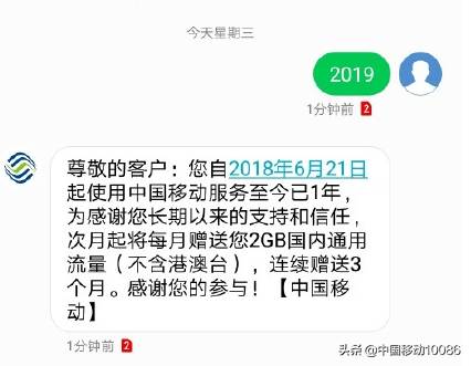 确认了 查网龄送流量 就这么简单纯粹