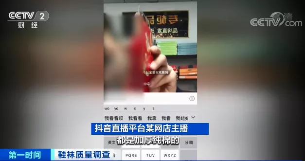 央视曝光!你穿的袜子可能含致癌物质!专家:很难被清洗掉