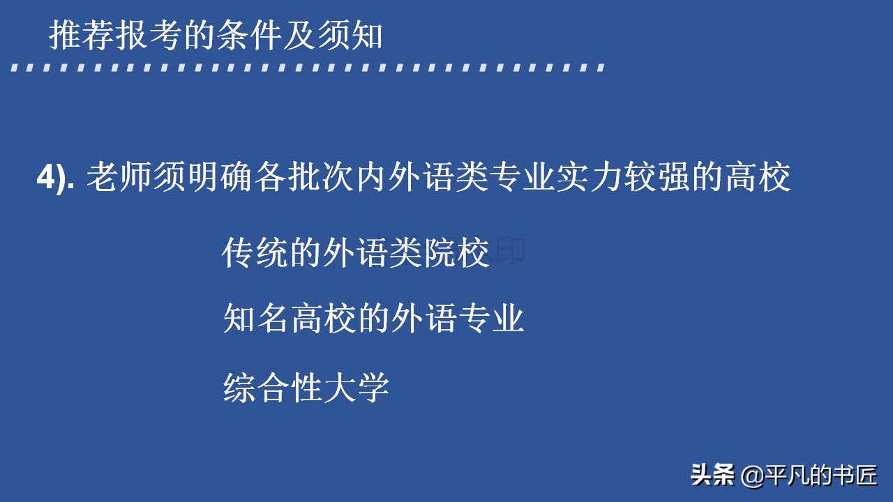 2022年高考志愿填报文科生报考指南