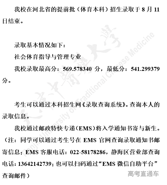 考2次都没这么高分！全国52所重点大学各省投档线汇总