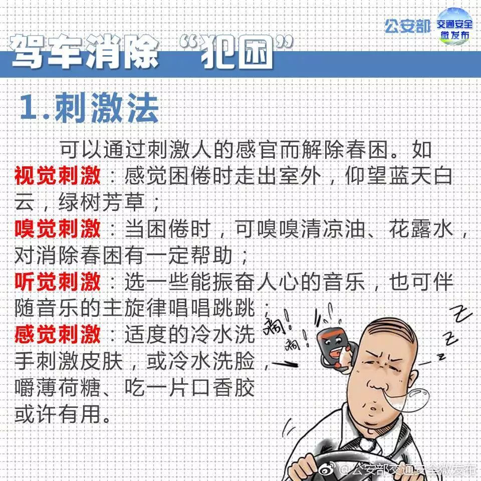 突发！一司机疲劳驾驶追尾被困车内！驻马店12名消防队员紧急救援