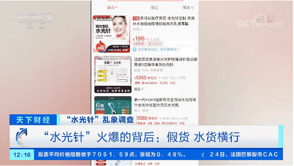 火出圈的“水光针”市场乱象不止：到底是“美容利器”还是毁容？