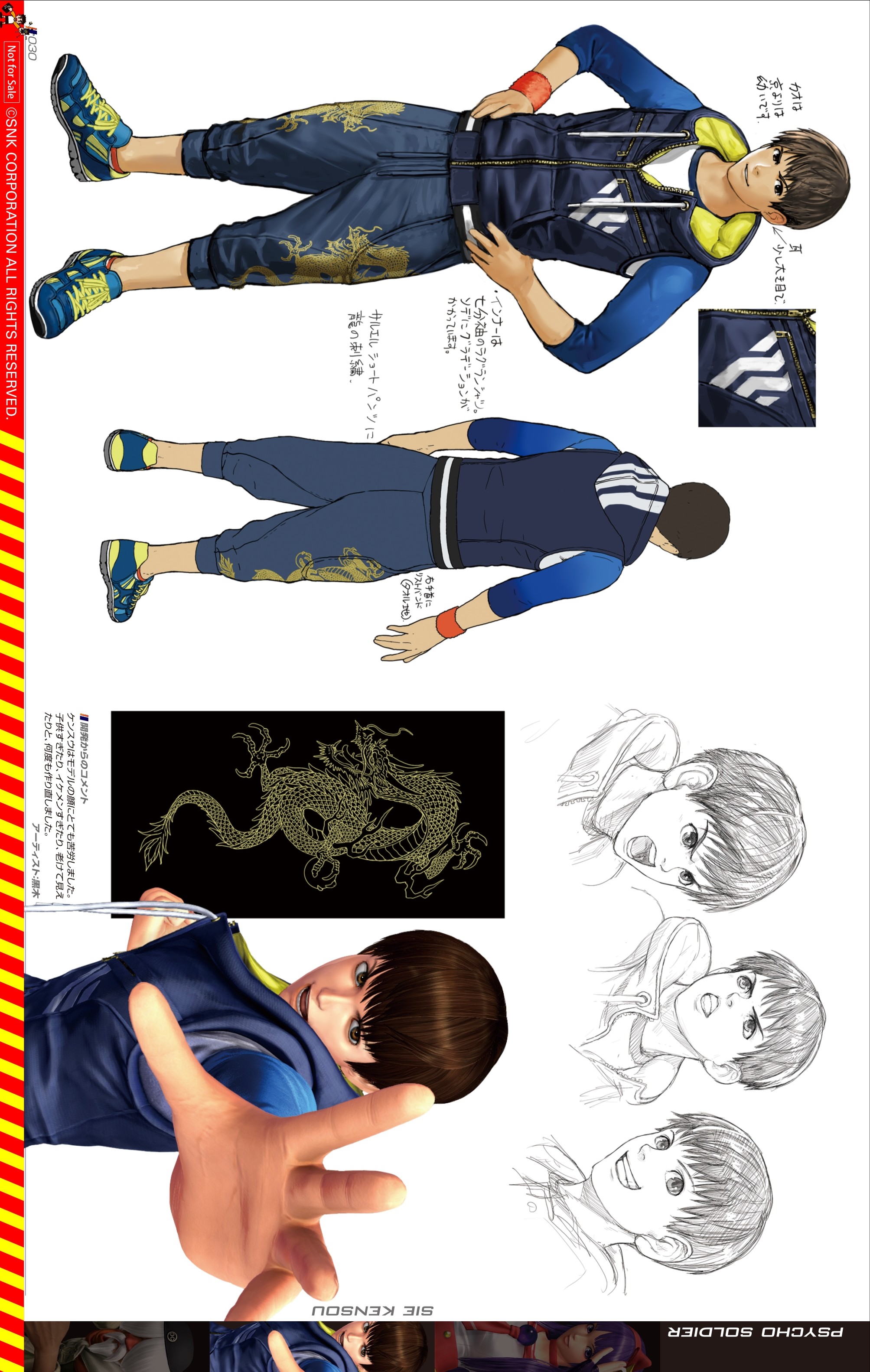《拳皇14》原版高级人物角色设定艺术画集，你如何评价拳皇14呢？