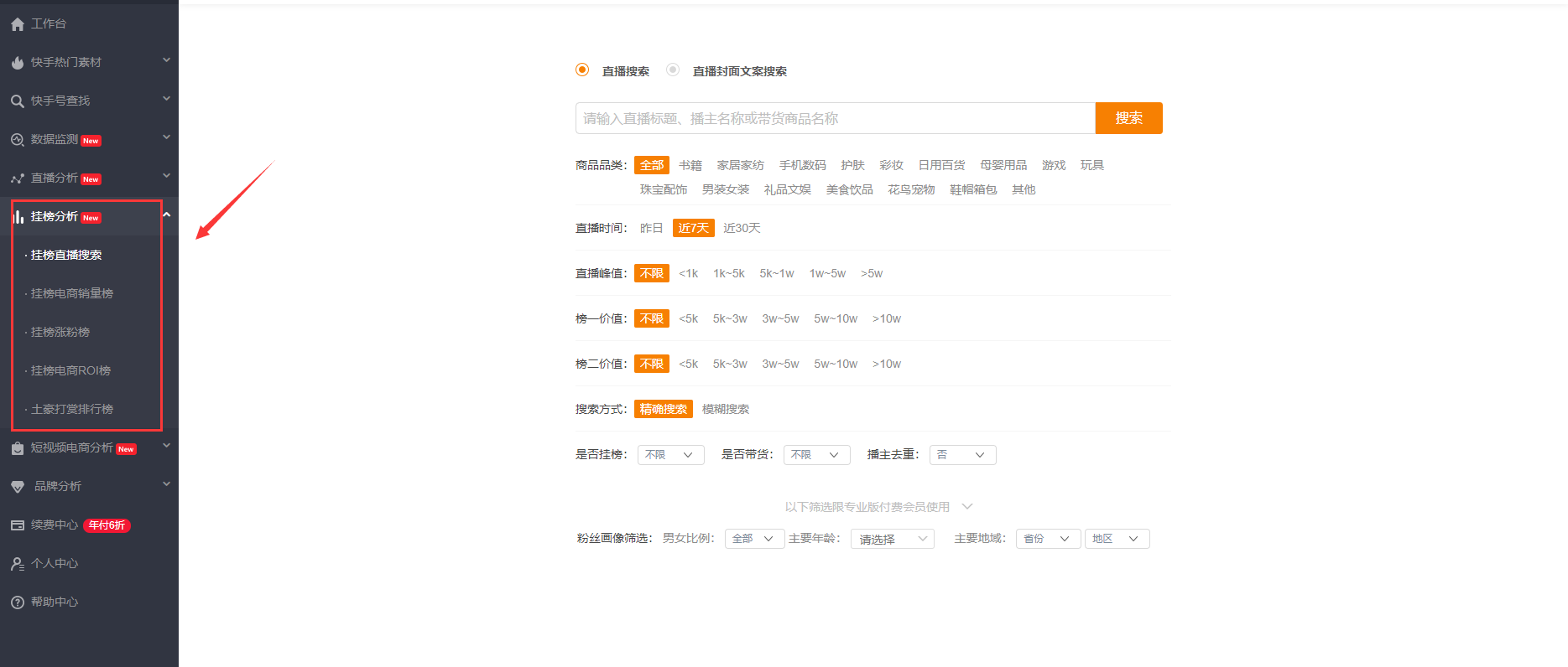 新手如何运营好快手号？如何做好快手短视频及直播运营？