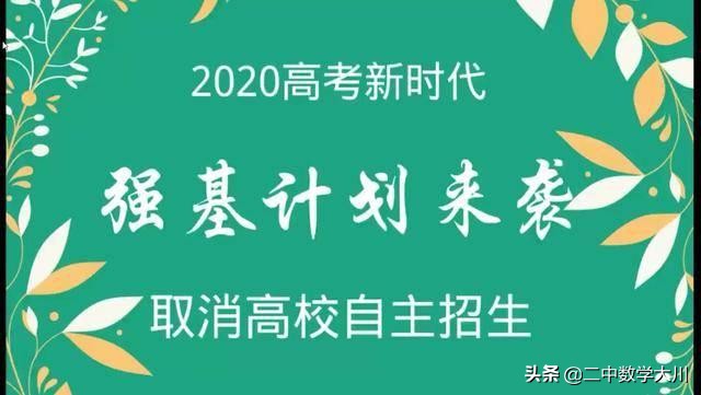 四图告诉你，为何2020年高考有1071万人，今年是不是真的那么难？
